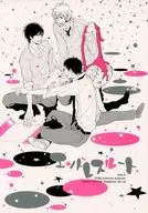 エンドレスルート ENDLESS ROUTE / らぎ