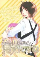 育男ですね / きりん