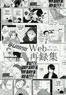 Web Recollection 2012-2017 / Mayo