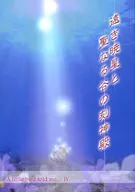 遠き暁星と聖なる谷の刻神殿 / 高野皐月