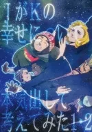 J pensó seriamente en la felicidad de K. 1, 2 / Sastre Yaguruma