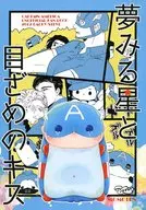 Yumemiru Hoshi to Mezame no Kiss / Momo Jiru Nekuta