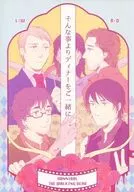 That's why I have dinner with you / 500 children