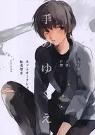 Tenotsume / Dewa