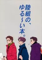 É um livro solto com um grupo de terra.