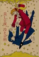 Beautiful Night, Cold Lips / Pocchi