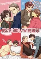 Pig House L/W Re-Book / Pork Belly