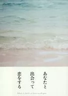 Encontrando e fazendo amor com você / Kazutoshi Takamura