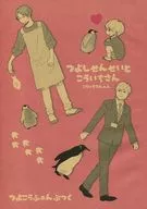 Tsuyoshi senseito koichi san koichi san hen / mayo