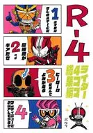 R-4 Rider 4 Core Collection / Vol9