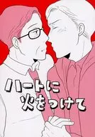 Coração de Fogo / ラプー