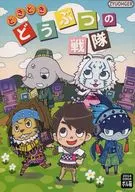 Shinki Dobutsu no Sentai / Bor9/ kero6
