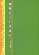 Extended Untract / Kasai Mari