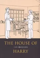 The House of Harry : Harry House no Hitobito / Sai