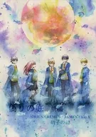 The Garden of Deception (Part 1) / Yuki KASHIWADA