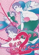 Share House Wiz Spiedes 2/AYO(青丹)