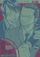 Asedio 20 minutos / Ameya 34