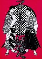 フロントゾーンは戦場だ。 / ニイ
