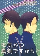 I'm serious and serious! Miyata x Yubara Anthology