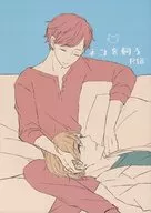 Keeping Cats / Obi