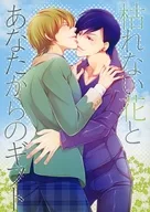 枯れない花とあなたからのギフト