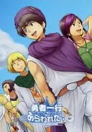 A Brave Party Appears! / Jun Pe