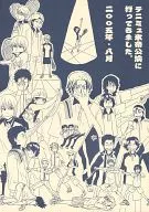 テニミュ氷帝公演に行ってきました。 2005年・八月 / 進藤ウニ