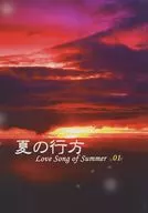 夏天的去向Love Song of Summer01/暮里都城