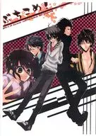 【コピー誌】ぶちこめ！ / 満菜 / Yui