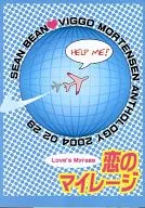 Love’s Myrage 恋のマイレージ / さわこばと / meg