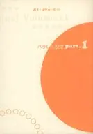 us Volume．13 part．1 / 宝樹なつき / 皇木叶