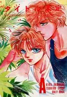 タイトル未定 / 栗栖ひとみ / 海崎聖乃