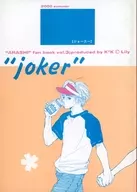 ・”joker” / 紺野けい子
