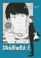 榆樹街的戀人·2/雪