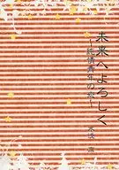 Saludos al futuro : Jun Jo Seinen no Koi / Kyo Mizuasa