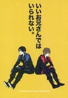 いいお兄さんではいられない BLUE×RED ANTHOLOGY / わさろく / SiNYU