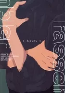 ラッサンブレ / y-