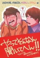 來吧，別聽我說！/Name郎