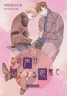 この声が聞こえる距離で / 東城舞