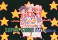 SUPER STAR！ / かれん / MARY