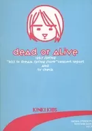 dead or Alive / 灰島カイ