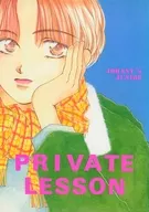 PRIVATLESSON / Mayuki Hisui