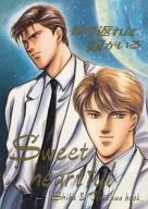 Sweet heartful/青海苔/吉野美弥