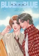 Jardín Azul 2 BLUE SKY / Kanbe Aakira