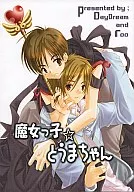 Witch-Kko ☆ Toma / Puru / Nanaru Oblique