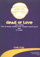 dead or Love / 灰島カイ