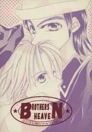 Irmãos Heaven / Akane Hirosaki