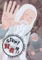 STOP! The Wise Man! / Tangerine Stir-fry