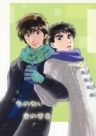 O cheiro do inverno, o som dos seus passos, Hashibayashi Rin / REN