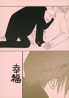 Happiness / Segama ni a